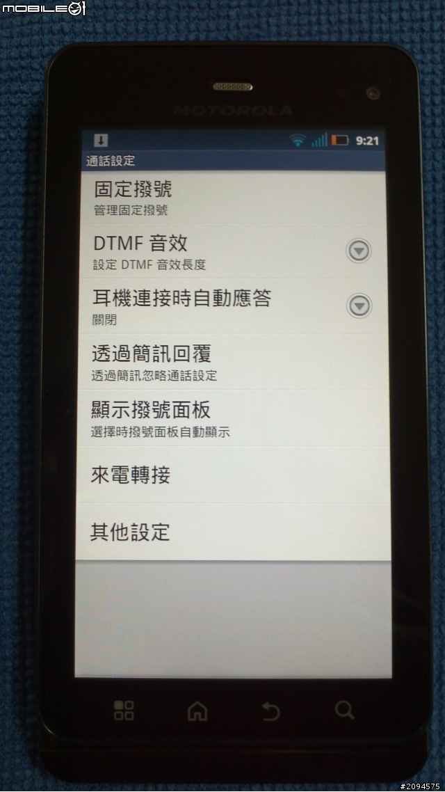 ME863/milestone3開箱-[10/21]補上otterbox硬殼開箱與實裝圖