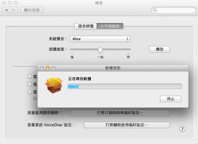 MAC 的 SIRI 中文語音助手原音 在LION現身