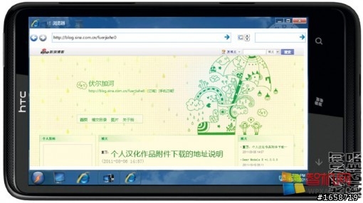 【將你的WP7，變成PC吧！】Silveos Phone for WP7