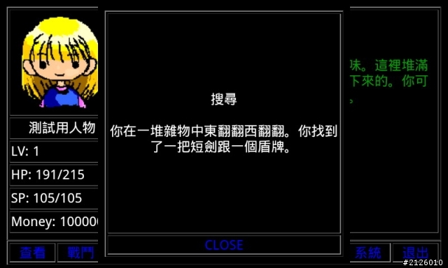 【分享】自己做的手機 mud 遊戲