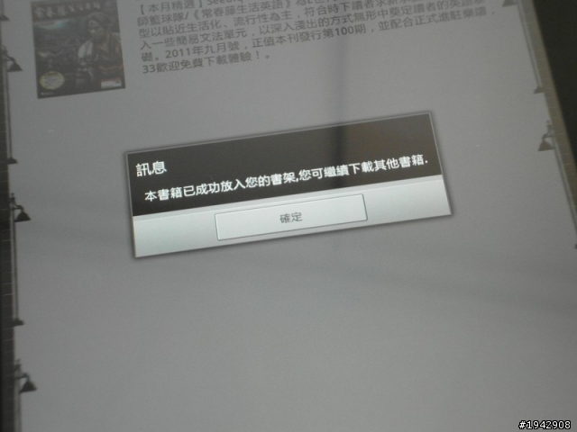分享一個最近很常在Tab 8.9看的電子書平台 - 樂讀