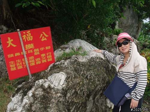 2011.10.13~10.15 我的爹娘好恩愛之花東小環島 Day3