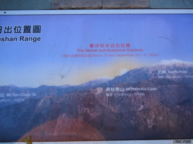 10/23-10/24阿里山之戀(龍銀山步道-祝山日出-對高岳步道)