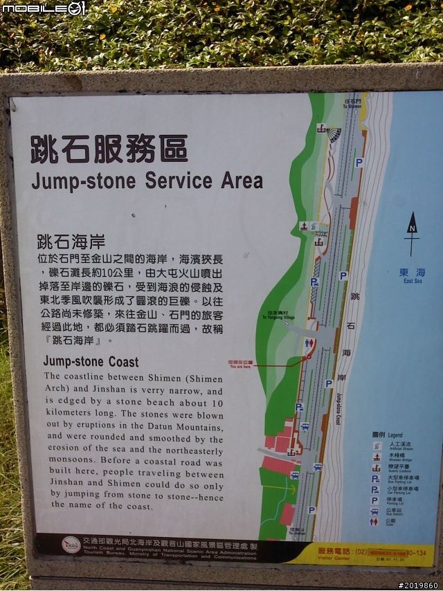 分享台北近郊-saab帶我們去走走