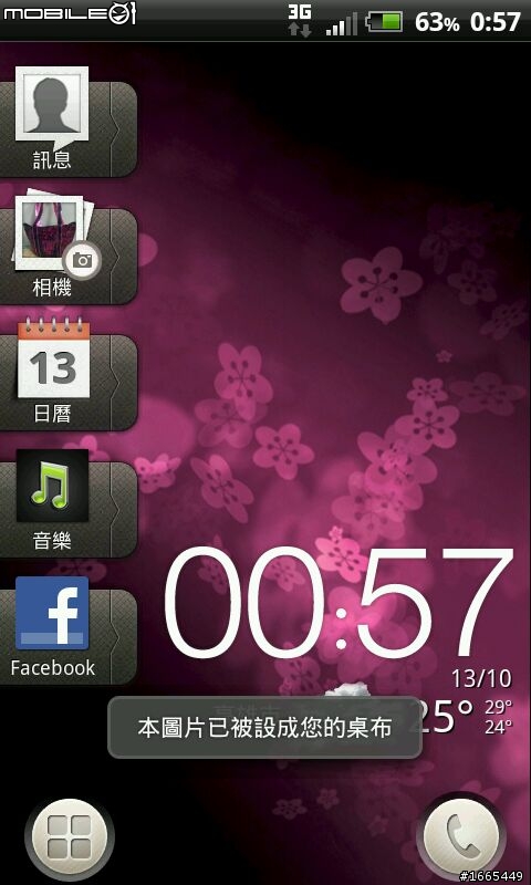 [IS簡易中文補丁]若您是刷 EhabFG Android 2.3.5 Bliss V1.3..