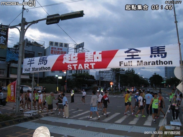【新竹馬拉松】簽到唷～！