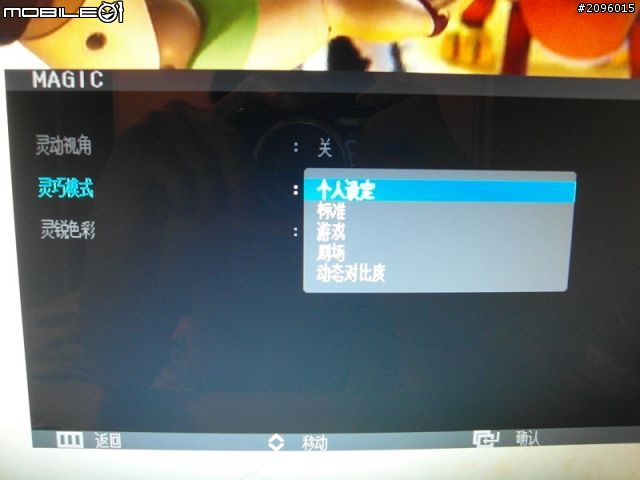 不對稱型不型 - 螢幕界的名模 Samsung SA950