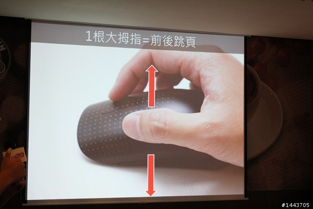 [體驗會分享] 微軟 Touch Mouse 多點觸控，讓生活更方便
