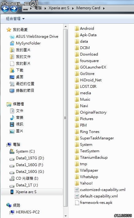 [詳細教學] Arc S Android 全系列修改數字百分比電量顯示 framework-res.apk