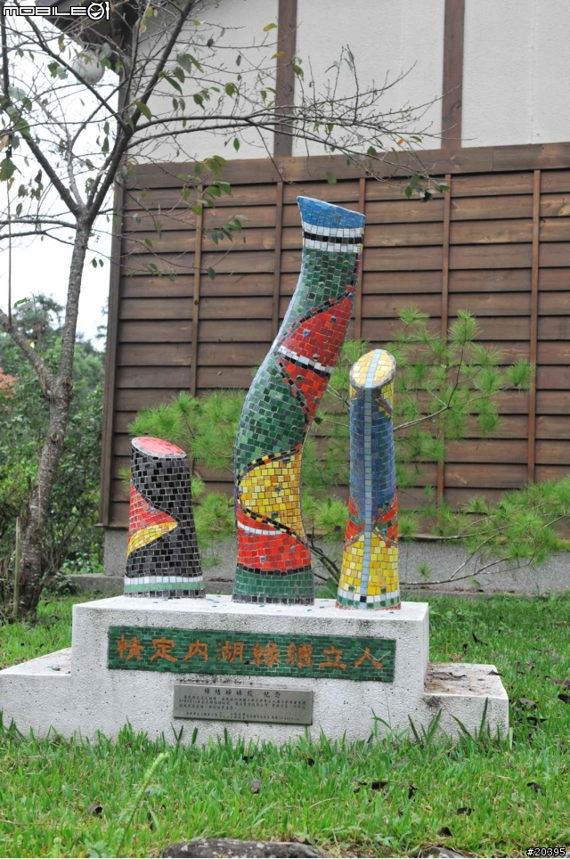 [分享]  初訪 溪頭妖怪村, 內湖森林國小 , 車埕車站(搭火車)