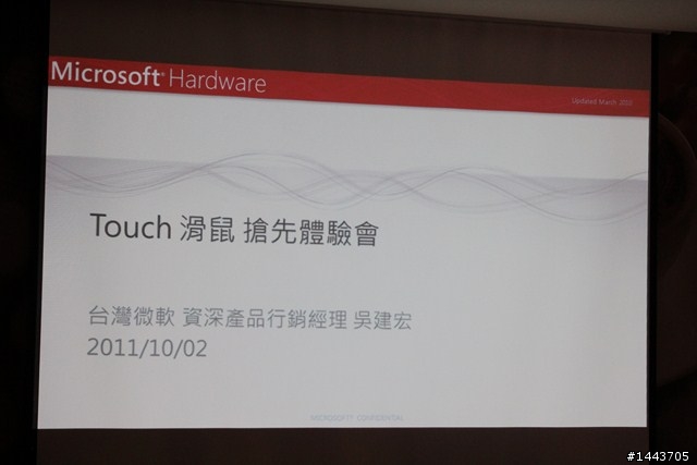[體驗會分享] 微軟 Touch Mouse 多點觸控，讓生活更方便