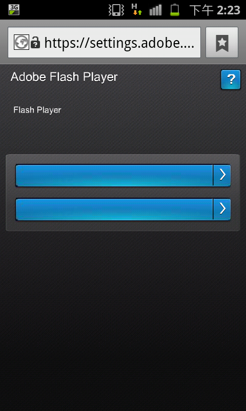 s2程式多了flash player settings?