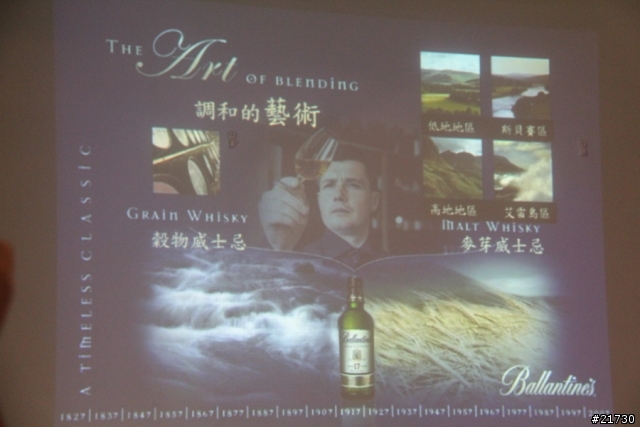 品味魅力時光 百齡罈品酒會 活動分享