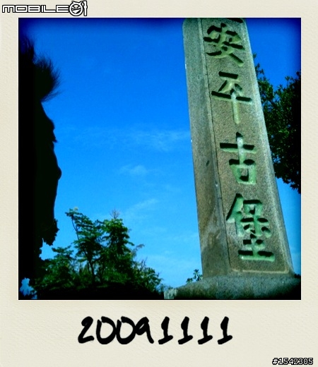 卡打車環島胡亂騎 12天（ 20091101 ~ 20091112 ）