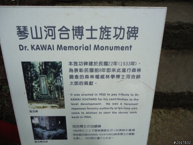10/23-10/24阿里山之戀(龍銀山步道-祝山日出-對高岳步道)