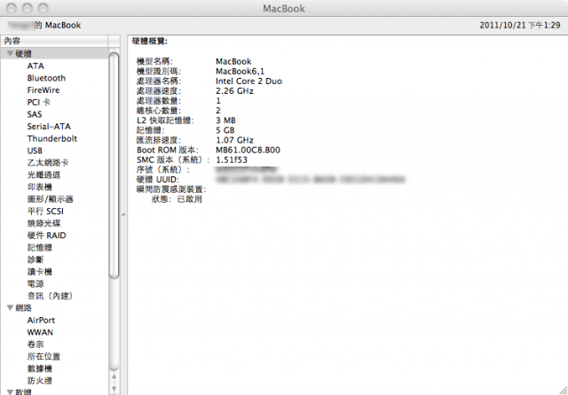 MacBook 2009 late 可能可以上8G