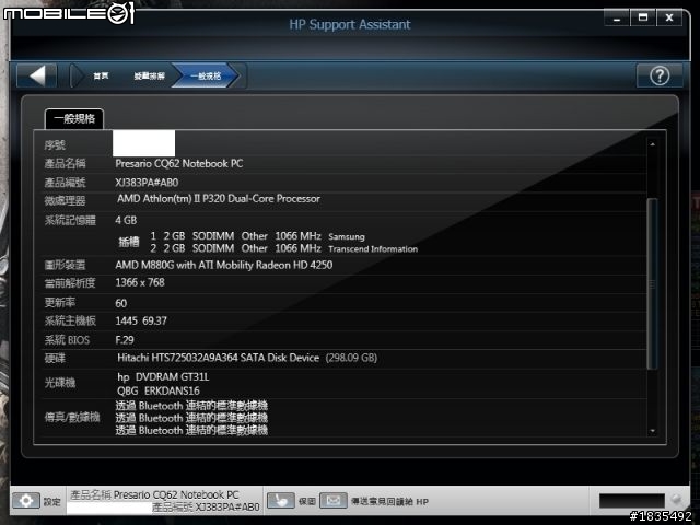 關於compaq CQ62-214AX的二手價格
