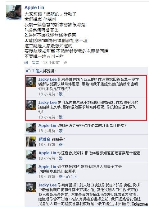 [請益] 現在的棒球迷都這麼沒理性嗎? 另外請懂法律的進來幫小弟看一下.