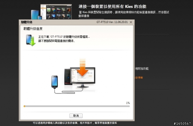 Tab10.1韌體升級DIY全圖解！