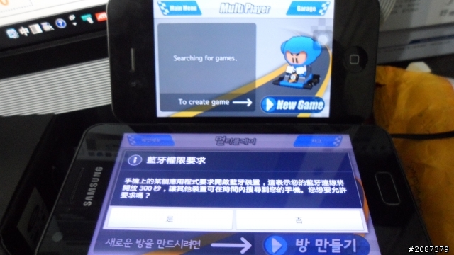 【分享】Galaxy R 無法跨平台與 IPhone 4 跑跑