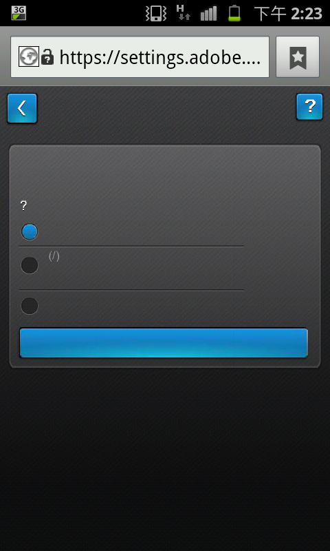 s2程式多了flash player settings?