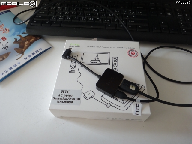 有使用 HTC AC M490  請進