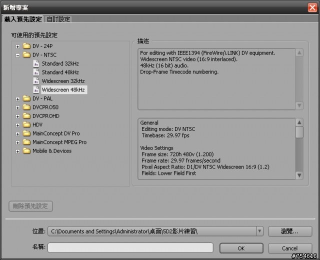 求救! 無法將5D 2錄影檔(1080P 30fps)匯入Premiere Pro CS4裡!!