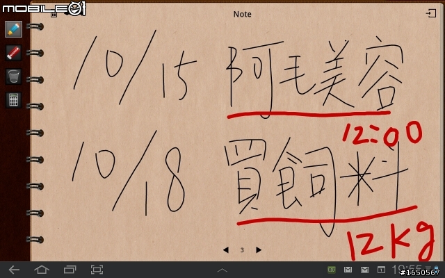 Tab10.1 & Tab8.9必備推薦平板App大全集（持續更新中）