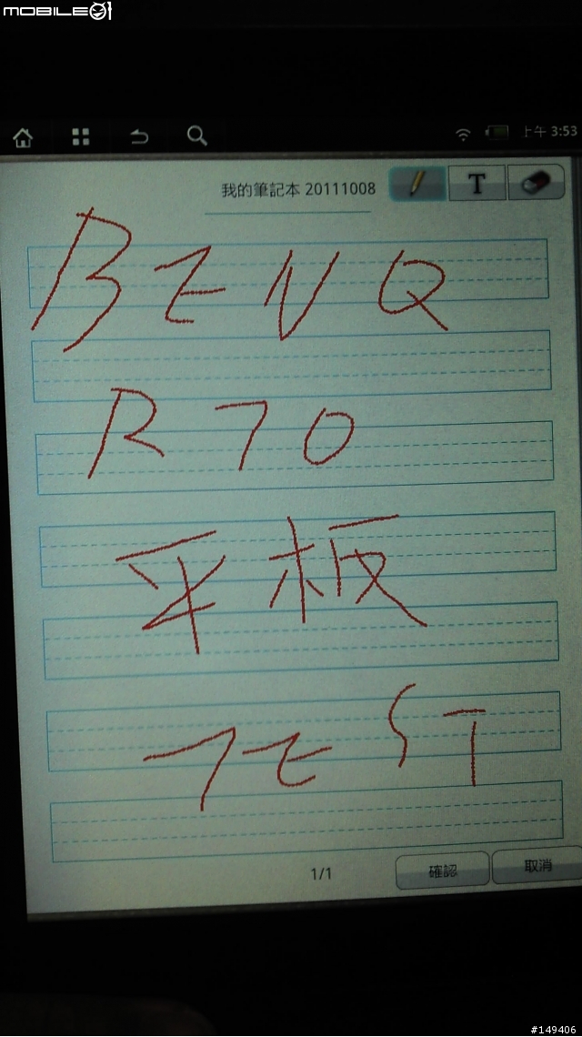 贈品平板 BenQ R70 分享