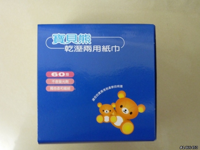 【分享+不專業開箱】寶貝熊寶寶專用超柔紙巾（乾濕兩用）