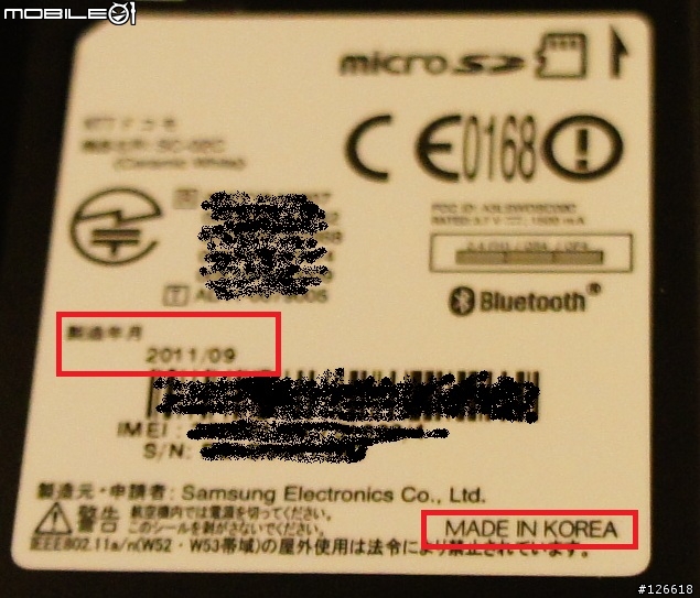 日版白色S2  <sc-02c>  開箱