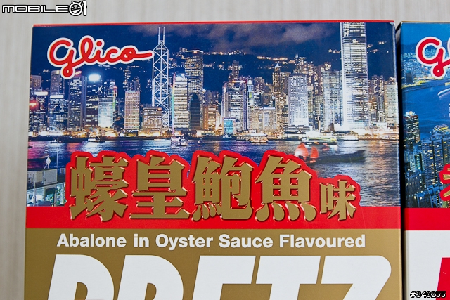 小惡魔今日下午茶--固力果香港限定鮑魚x魚翅口味餅乾棒