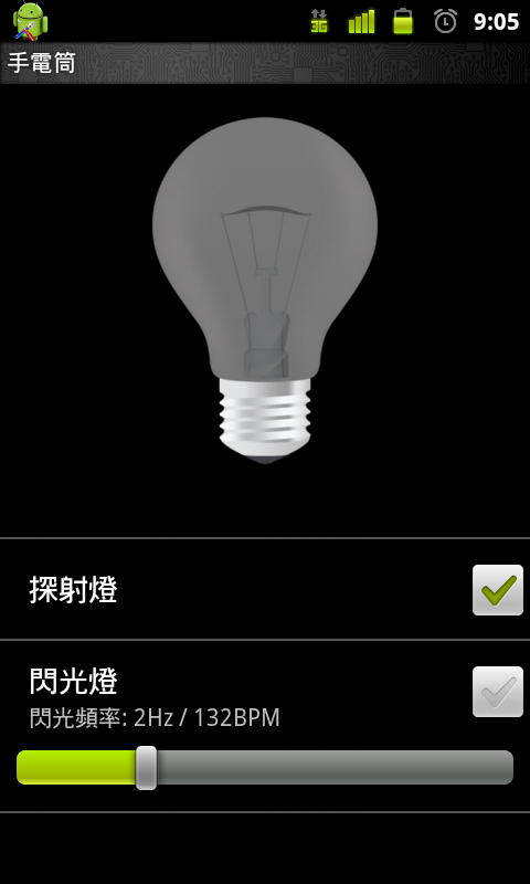我的SAMSUNG GALAXY SII i9100搭上CM 7.1之畫面分享