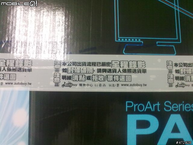 令人抓狂的 ASUS PA238Q 開箱