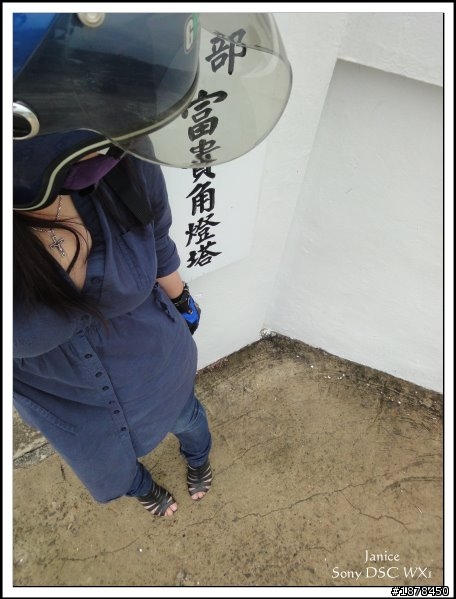 【來去吹吹風】之富貴角燈塔‧綠石槽海岸