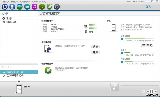 NOKIA 通用搜索(Universal Search)&Nokia Suite 3.2 Beta比之前更好用!!