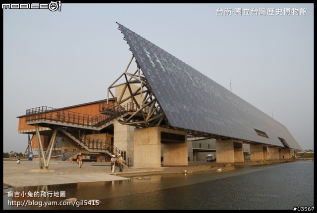 台南新地標「國立台灣歷史博物館」建國百年10.29.終於落成開館囉！