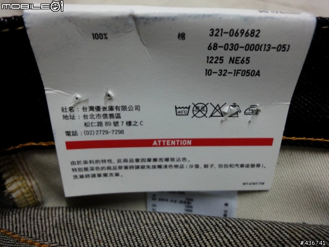 [分享] 台灣UNIQLO旗艦店全日製原色褲