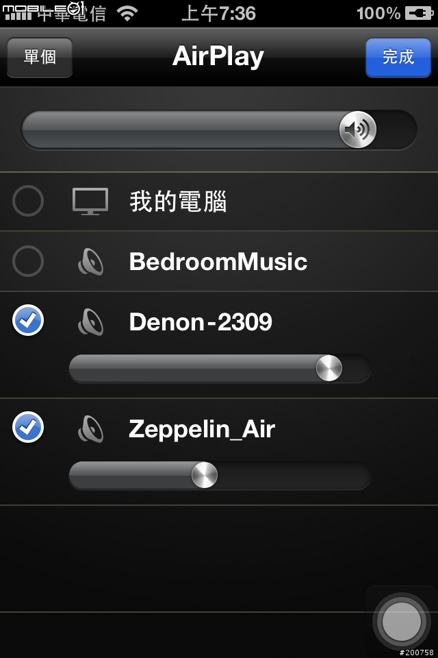 Apple AirPlay家中音樂多室串流應用篇