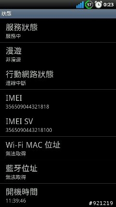 我的apn on off關掉之後再連線之後就不會連上線了!?