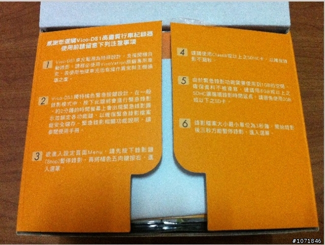 [簡單開箱]視連科 VICO DS-1