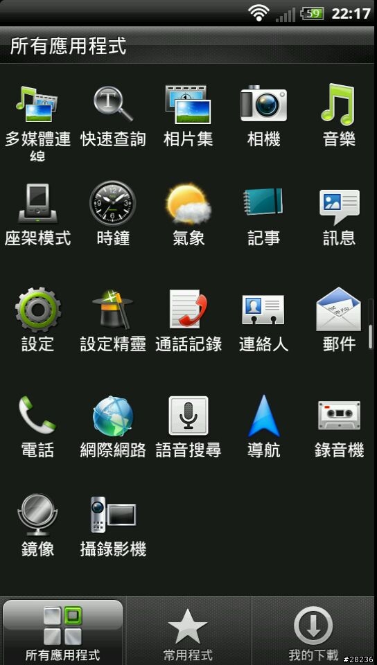[Sensation ROM]  Nov.21 Sense-o-Maniac - Sense 3.5 v1.4.8
