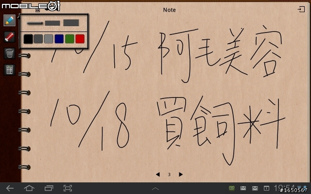 Tab10.1 & Tab8.9必備推薦平板App大全集（持續更新中）