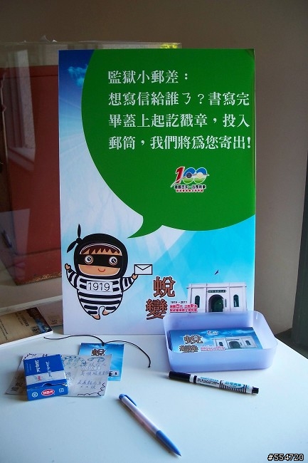 嘉義監獄特展