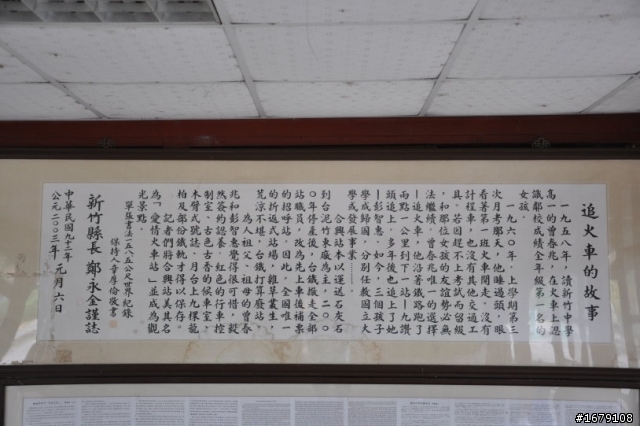 竹東內灣線鐵路車站懷舊之旅(圖多請包涵)