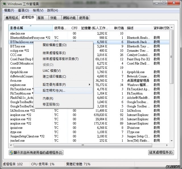 關於AMD推土機在Win8下表現較好？以及效能倍增補丁？