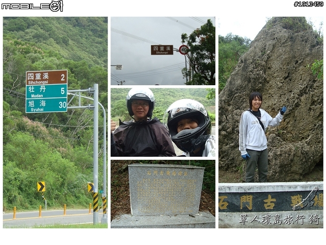 【一個人的旅行Day 2】綺兒的七天六夜熱血單人環島~GO
