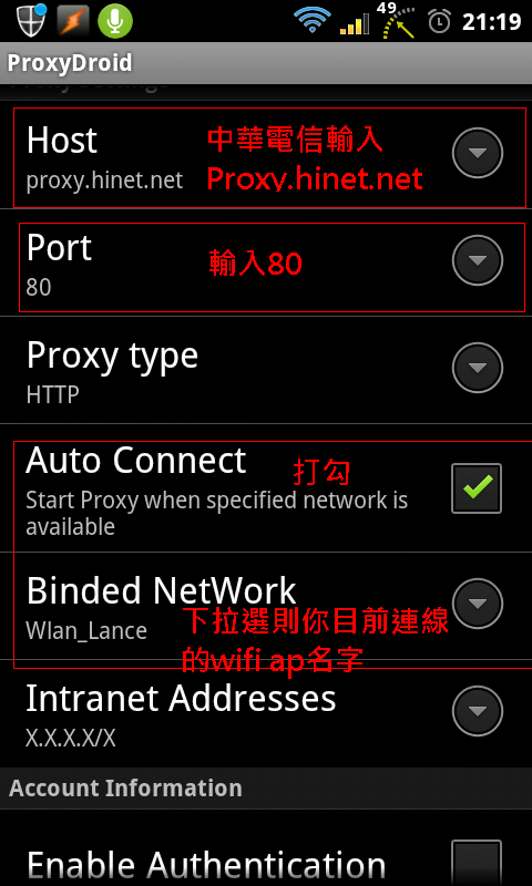 ProxyDroid 的應用 與 解決PPS 中華電信.Wifi 無法連的方案...