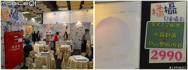 忙裡偷閒的台北婦幼展