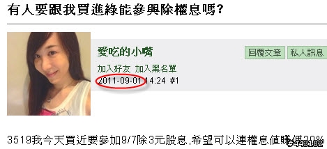 [懶人包] 超神準愛吃的小嘴之事件簿